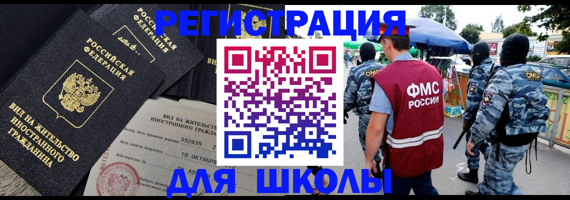 прописка ребенка в Суровикино
