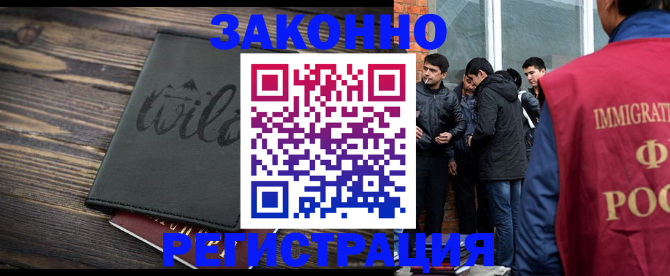 временная регистрация купить в Суровикино