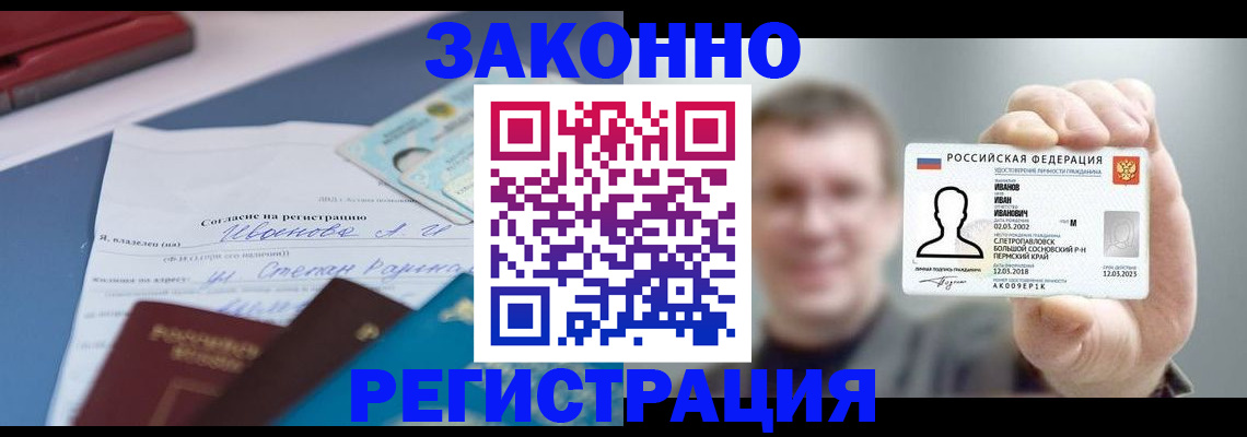 регистрация в Суровикино